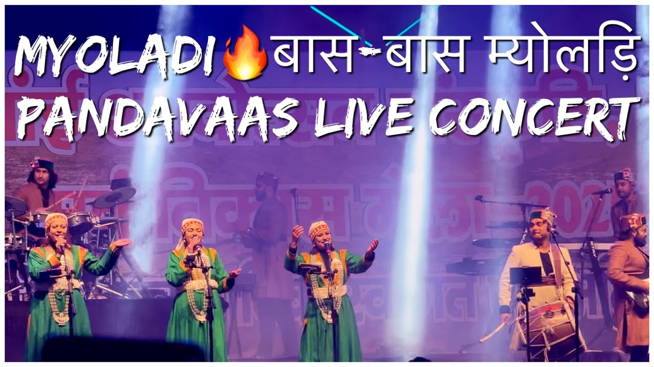 Myoladi🔥|| म्योलड़ि || Mera Maita Ka Desha ||Pandavaas Live || पंडौ ||Rocking Uttarakhand Official