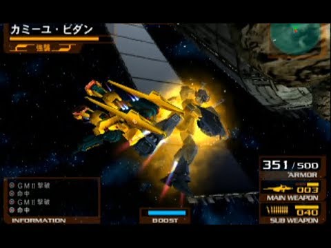 PS2 Gvs.Z 宇宙世紀モード カミーユ特別編[カミーユティターンズ参加]「サイド1の脱出」