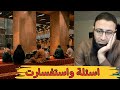 اسئلة واستفسارات اهل السنة مع الشيخ شريف عبد الله في بث التيك توك