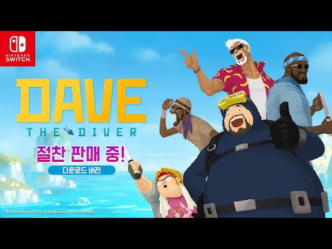 『데이브 더 다이버』 닌텐도 스위치 출시 트레일러 영상 공개!
