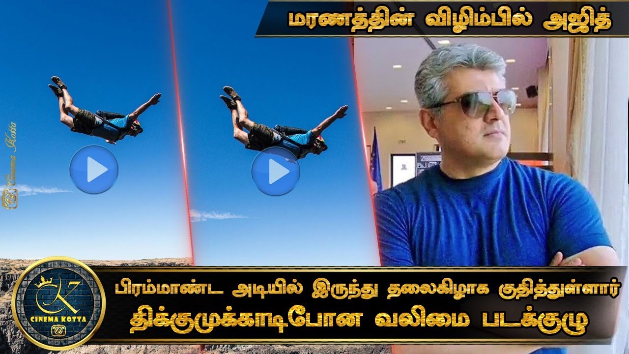 Ajith Takes Risky On Valimai Shooting Spot | Thala | Yuvan | H Vinoth | Boney Kapoor Ajith Takes Risky On Valimai Shooting Spot | Thala | Yuvan | H Vinoth | Boney Kapoor
