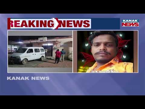 Body Seized Before Cremation in Odisha | Police Action in Angul