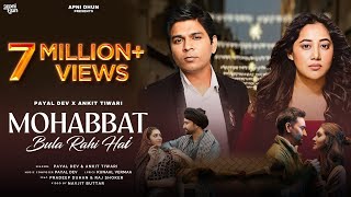 Mohabbat Bula Rahi Hai - Official Video | Payal Dev | Ankit Tiwari | Kunaal Vermaa | Navjit Buttar |