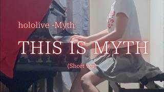 hololive【Myth】「THIS IS MYTH」(Short ver) を弾いてみました。
