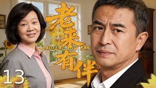 【精选电视剧 】老来有伴13丨 丧偶母亲闫妮上老年相亲节目爆红，与北京大爷张嘉译从互掐到黄昏恋，老家拆迁款引姑嫂算计、子女反目，老漂母亲北漂寻子却遭亲情考验，晚年幸福难抵现实矛盾！#中国电视剧 screenshot 5