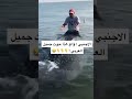 العربي لما يلاقي حوت عرب حوت حيتان المحيط