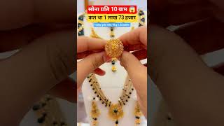 Latest Fancy Gold Ring Designs 2026 | Today Gold Rate Update #shorts #gold #jewellery #jewellery