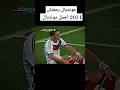 الجزائر المانيا 2014 اكسبلور Football 