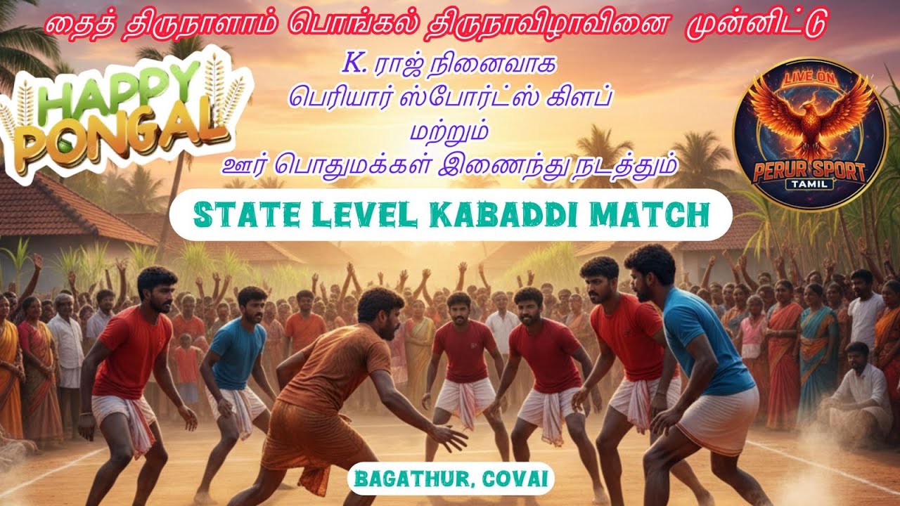 SF 2// KURICHI SPORTS VS VVS POLLACHI //  STATE LEVEL KABADDI TOURNAMENT//BAGATHUR,SIRUMUGAI