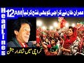 PTI on Fire - Imran Khan rocks Karachi | Headlines 12 AM | 27 July 2018 | Dunya News