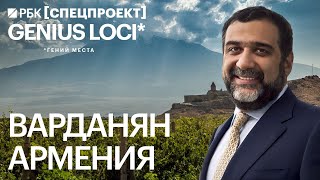 «Помочь Армении» — Рубен Варданян о бизнесе в родной стране и за ее пределами