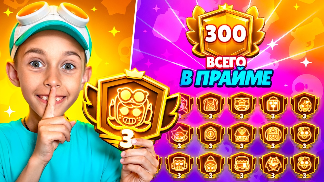 😱300 ТРЕТЬИХ ПРАЙМОВ, ПОКА ПАПА С НИКИТОЙ НА ВЫЖИВАНИИ