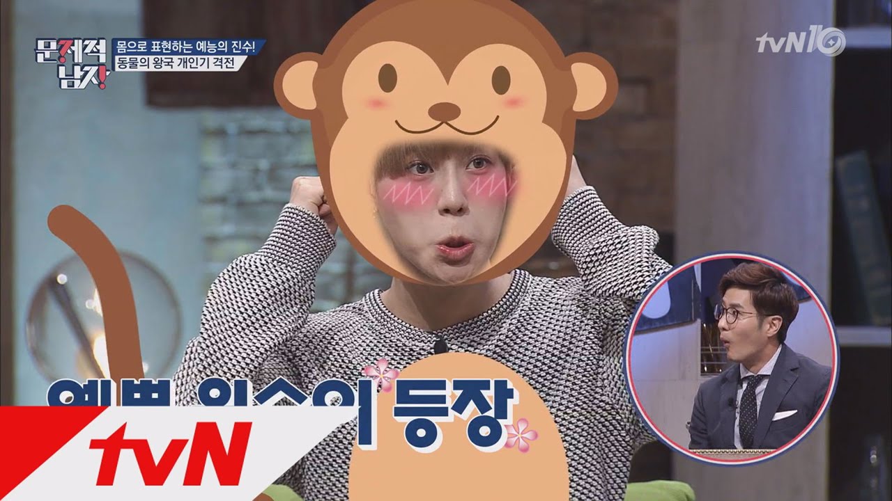 샤이니 태민vs블락비 박경, 아이돌 선후배간 동물 흉내 배틀! 뇌섹시대 문제적 남자 52화