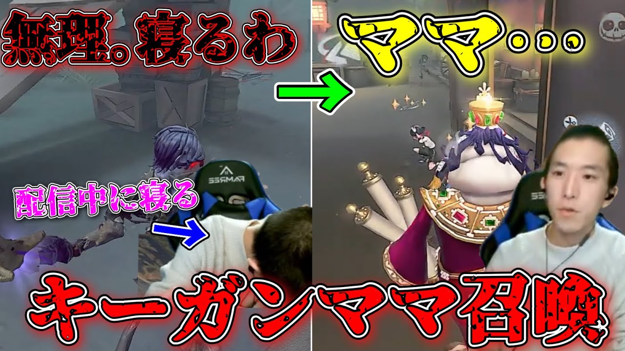 【復活】フールズで心折れたのでキーガンママに助けを求めました。【第五人格】【IdentityV】