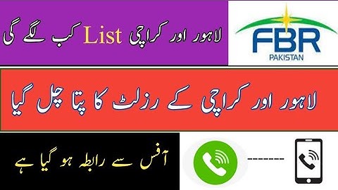 FBR written test Results for Lahore and Karachi Center Confirm date  Announced || FBR written test