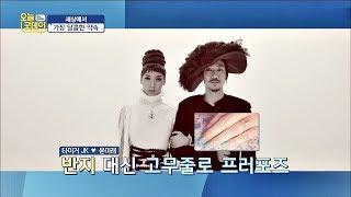 가장 달콤한 약속, 스타들의 '프러포즈'♥ 오늘, 굿데이 89회