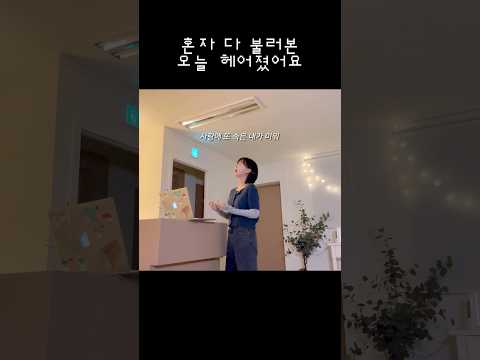 히든싱어8 윤하면 3라운드 미션곡 혼자 다 부르기 도전 👀 #윤하 #히든싱어 #cover #fyp