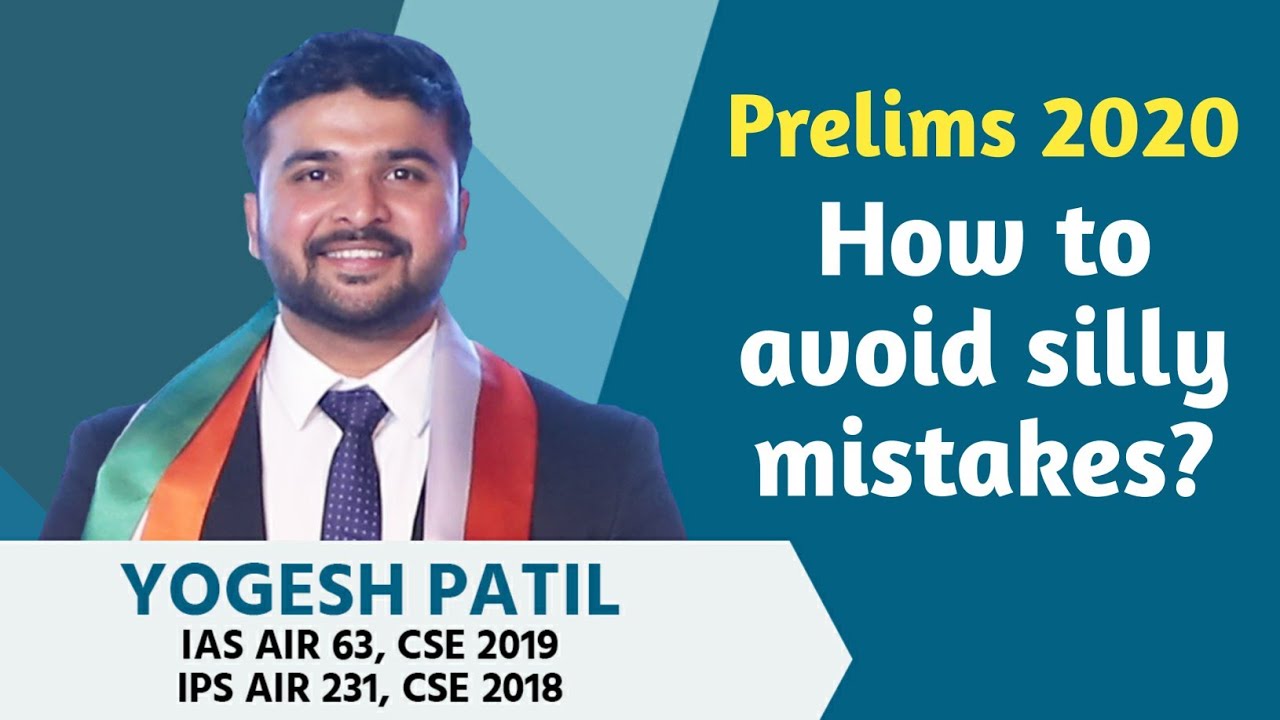 Prelims 2020 : How to avoid silly mistakes? - IAS Yogesh Patil - YouTube