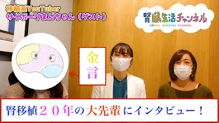 生後３ヶ月から腎臓が育たない「先天性形成腎不全」を患った私。重い障がいを抱える子をもつ親御さんに伝えたいこと