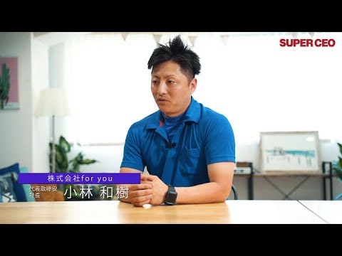 株式会社foryou Super Ceo Youtube