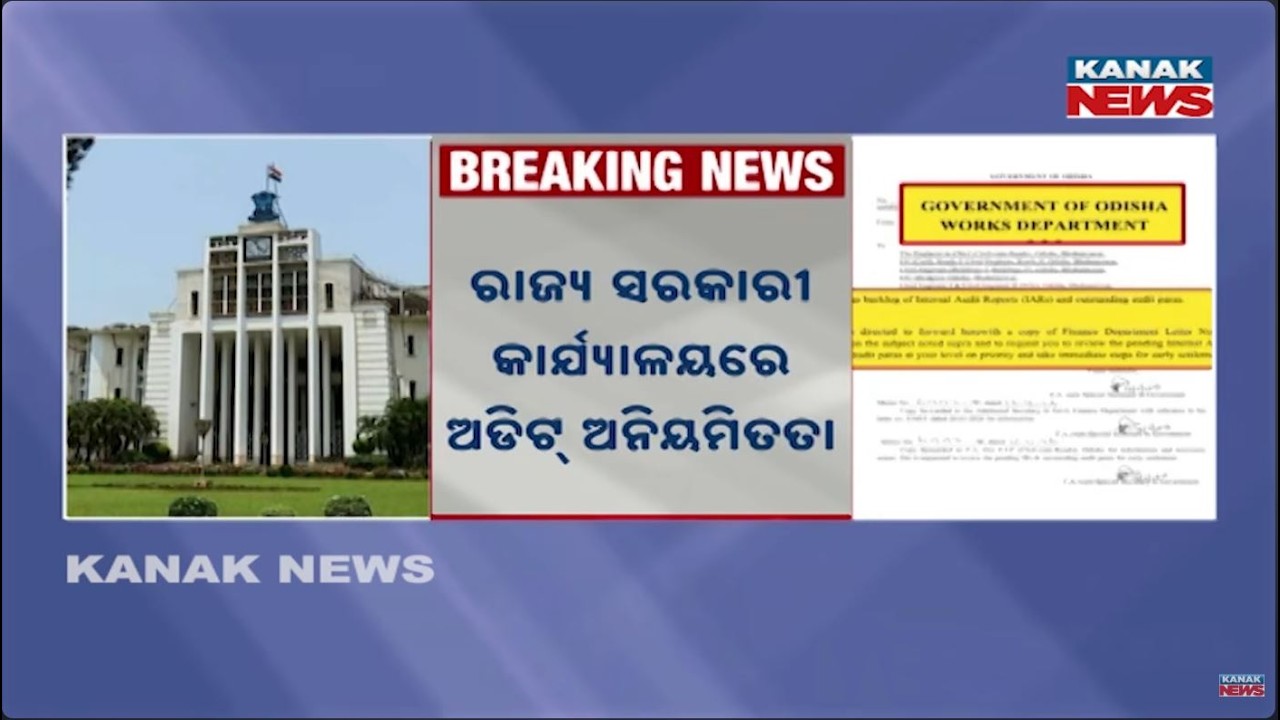 77,000 Audit Reports Pending for 20 Years! Where Did Odisha’s Money Go?