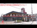 【フィットネス】新オープンのジム「SPINGLEウェルネスセンター」が熱い！府中市長とガチトレーニング！？生協ひろしまご一行、府中市の新施設を遊びつくす！