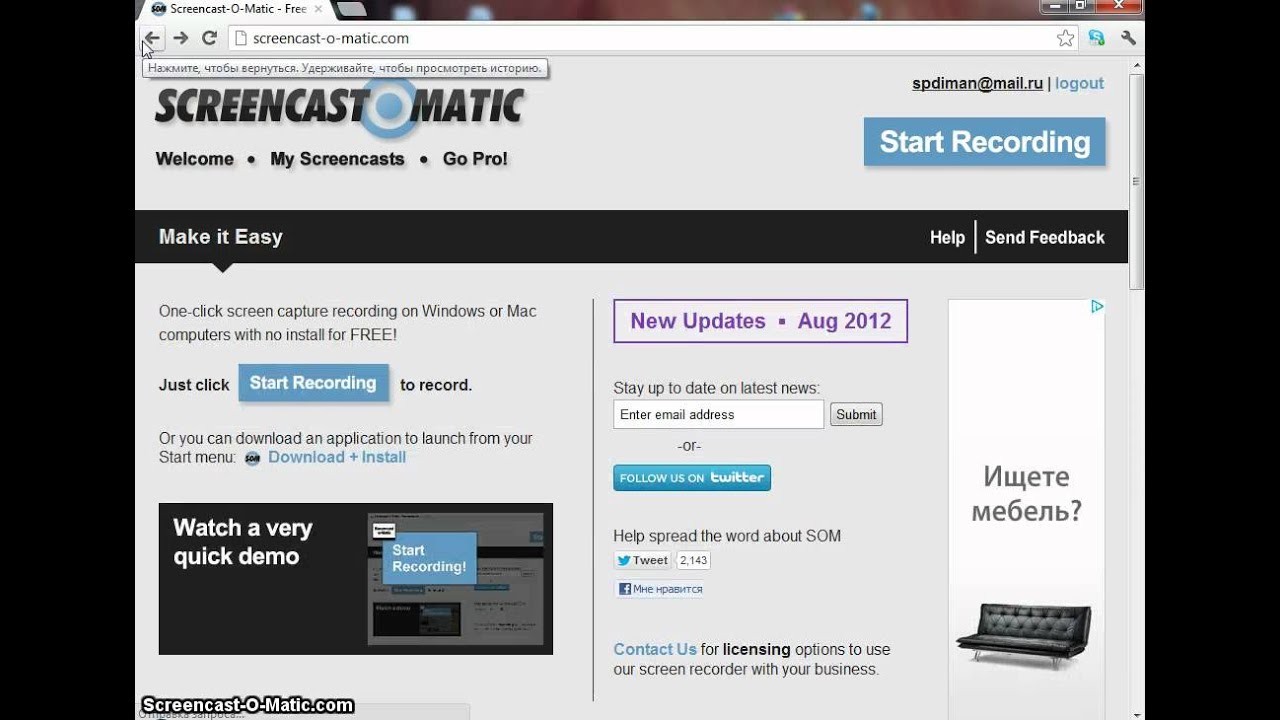 Как записать видео с экрана монитора(screencast-o-matic)