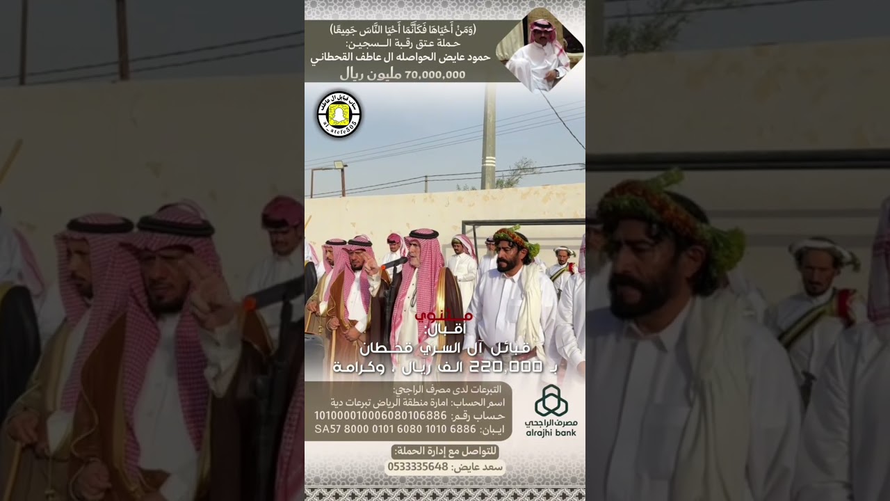 اقبال ال السري #قحطان #اكسبلور #ال_عاطف #ترند 