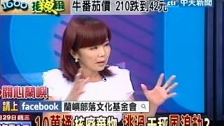 新台灣星光大道20120829(4/4)》17級風 10公尺浪 逃過天秤風浪劫？