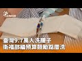 疫苗與健康問題