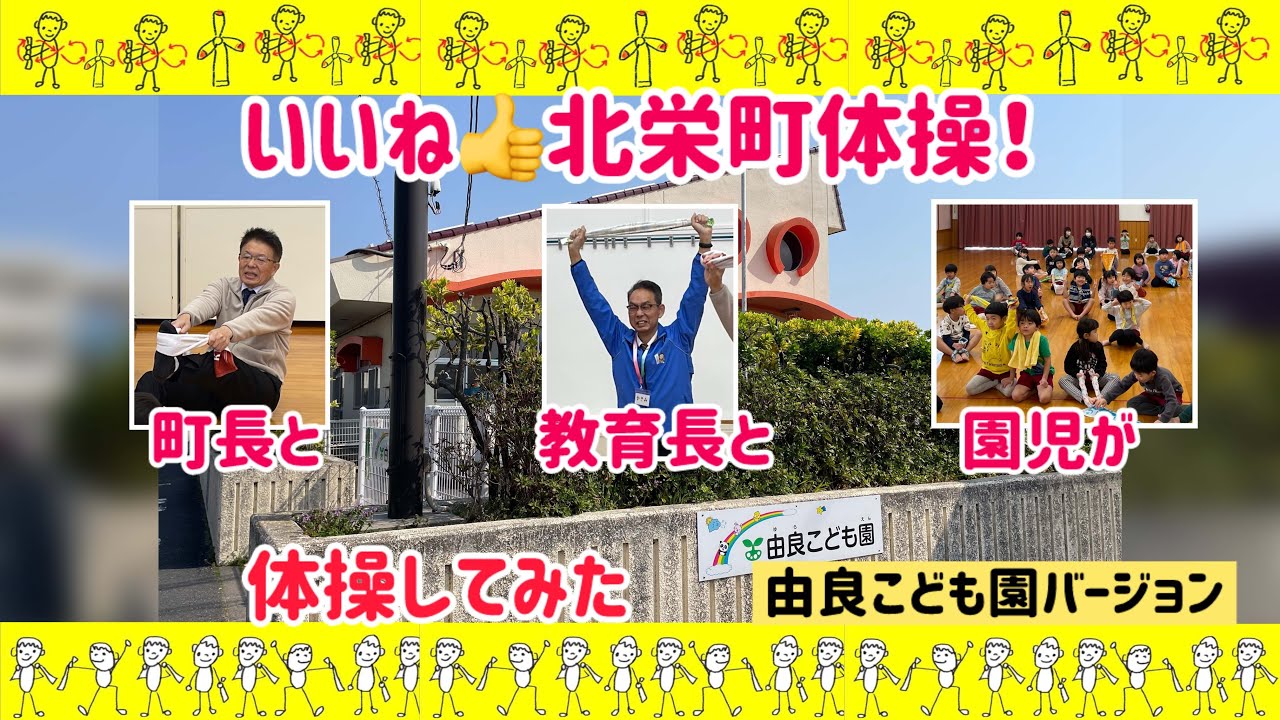 囲碁健康体操 遊園ノスタルジア 囲碁健康体操 遊園ノスタルジア 囲碁