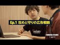 株式会社Kaedear EP.1 攻めと守りの広告戦略 | RISING STARS