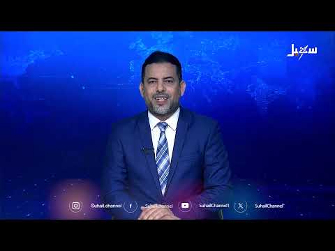نشرة الأخبار المسائية ليوم 10 يونيو 2025
