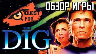 The Dig - Обзор - Копатель Спилберга - Quest for...