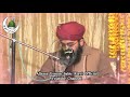 Full bayan by allama usman sabir rizvi  allama usman rizvi official