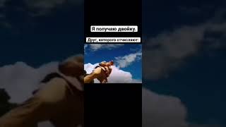 Друг #мемы #шрексфекс #приколы