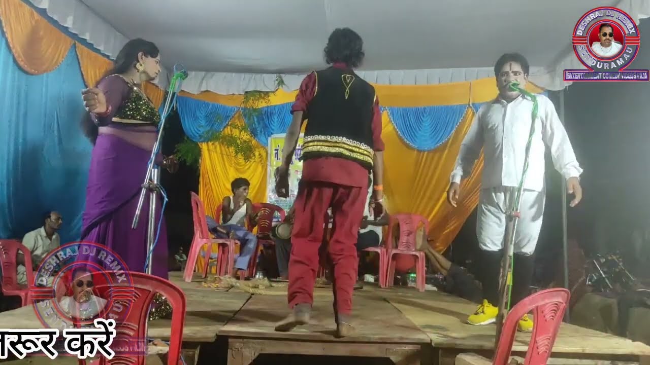 चंदा सूरज सुरेश कुमार पसियई बिझलामऊ #suresh_kumar _pasiyai_bijhalamau #9519522150 #comedy #funny