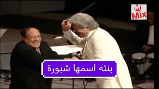 الفنان محمد العزبي يهزر مع الموسيقار سليم سحاب على المسرح