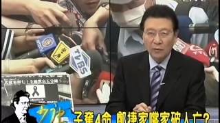 20140527 少康戰情室 part1