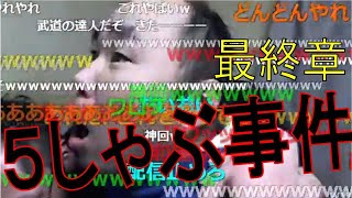 【神回】嘘とわかったら許さんぞ！放送