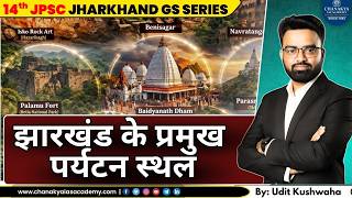 Tourist Places in Jharkhand | Archaeological |Historical |Religious Places | JPSC JSSC | by udit Sir