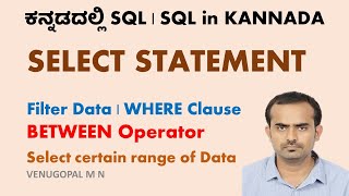 DBMS & SQL in Kannada : 8. BETWEEN Operator in SQL | BETWEEN Operator Usage in WHERE Clause