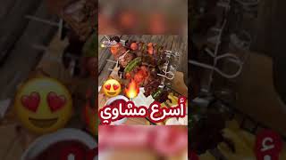 وصفه لحم مشوي + مواصفات فرن و قلاية هوائية ١٤ وظيفة