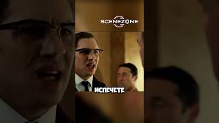 Пришел на нормальную перестрелку 🎬| Название фильма: Легенда #кино #фильм #сериал