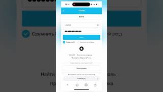 Как восстановить пароль или ID в Атоми