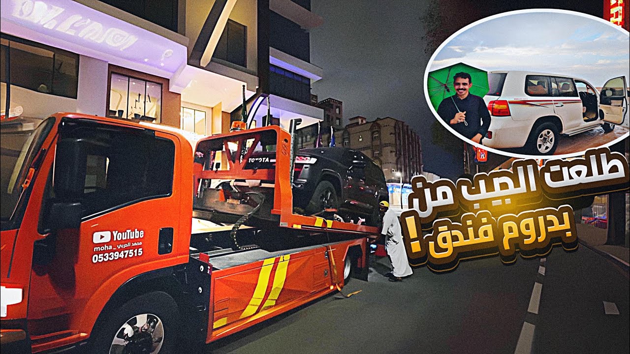 من جده للقصيم شده وحده 🤯🫨. كم ساعه؟