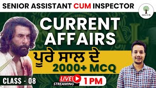 Animal Series | 2000+ MCQ | Current Affairs ਦੀ ਟੈਂਸ਼ਨ ਖ਼ਤਮ | Class 8 | PSSSB, PPSC & Punjab Police