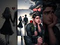 Ray ji sad reels 😞 #youtubeshorts #sorts #reelness #trendingshorts