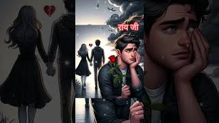 Ray ji sad reels 😞 #youtubeshorts #sorts #reelness #trendingshorts