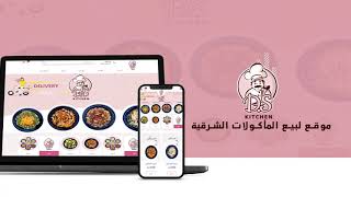 بعض اعمال مشاريع في برمجة المواقع والتطبيقات بالكويت screenshot 5